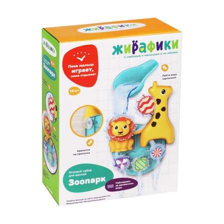 Игрушка Жирафики