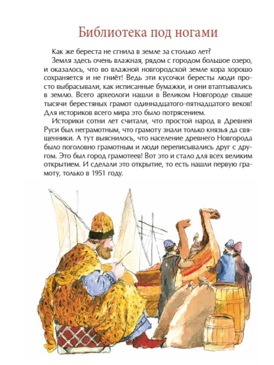 Книга для детей Настя и Никита развитие детей - фото 8