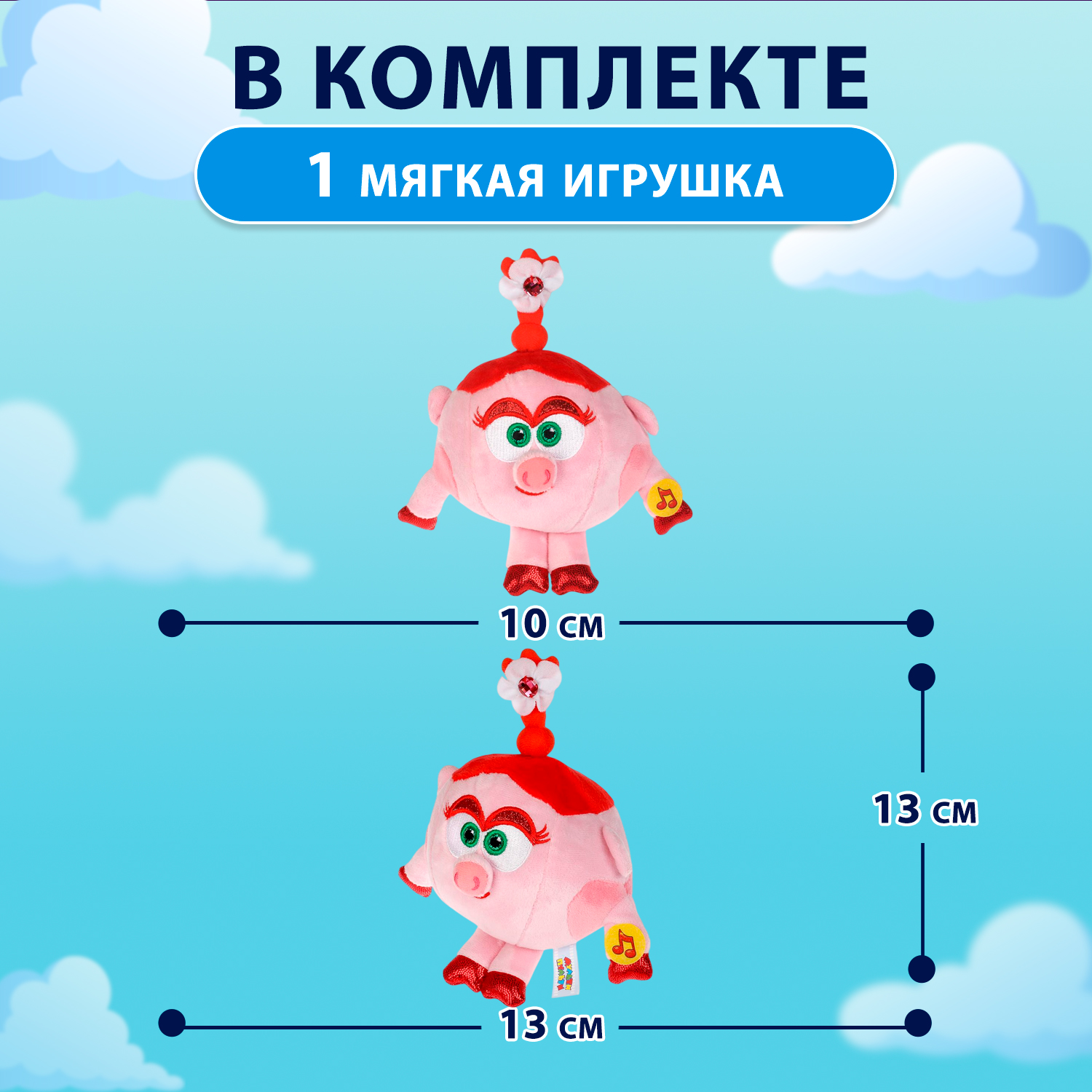 Мягкая игрушка Мульти Пульти Нюша - фото 2