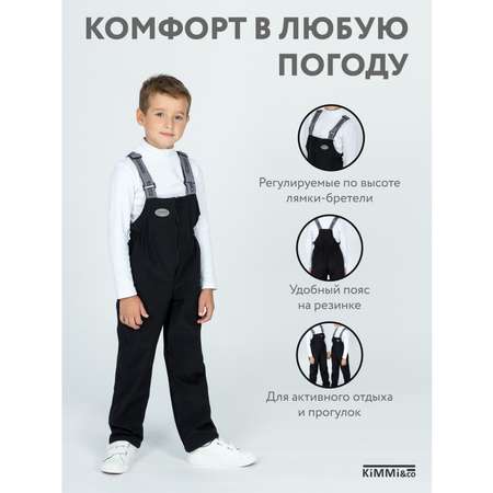 Полукомбинезон KiMMi co