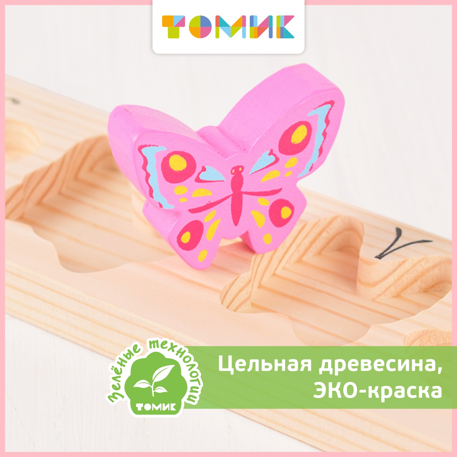 Игрушка Томик сортер - фото 2
