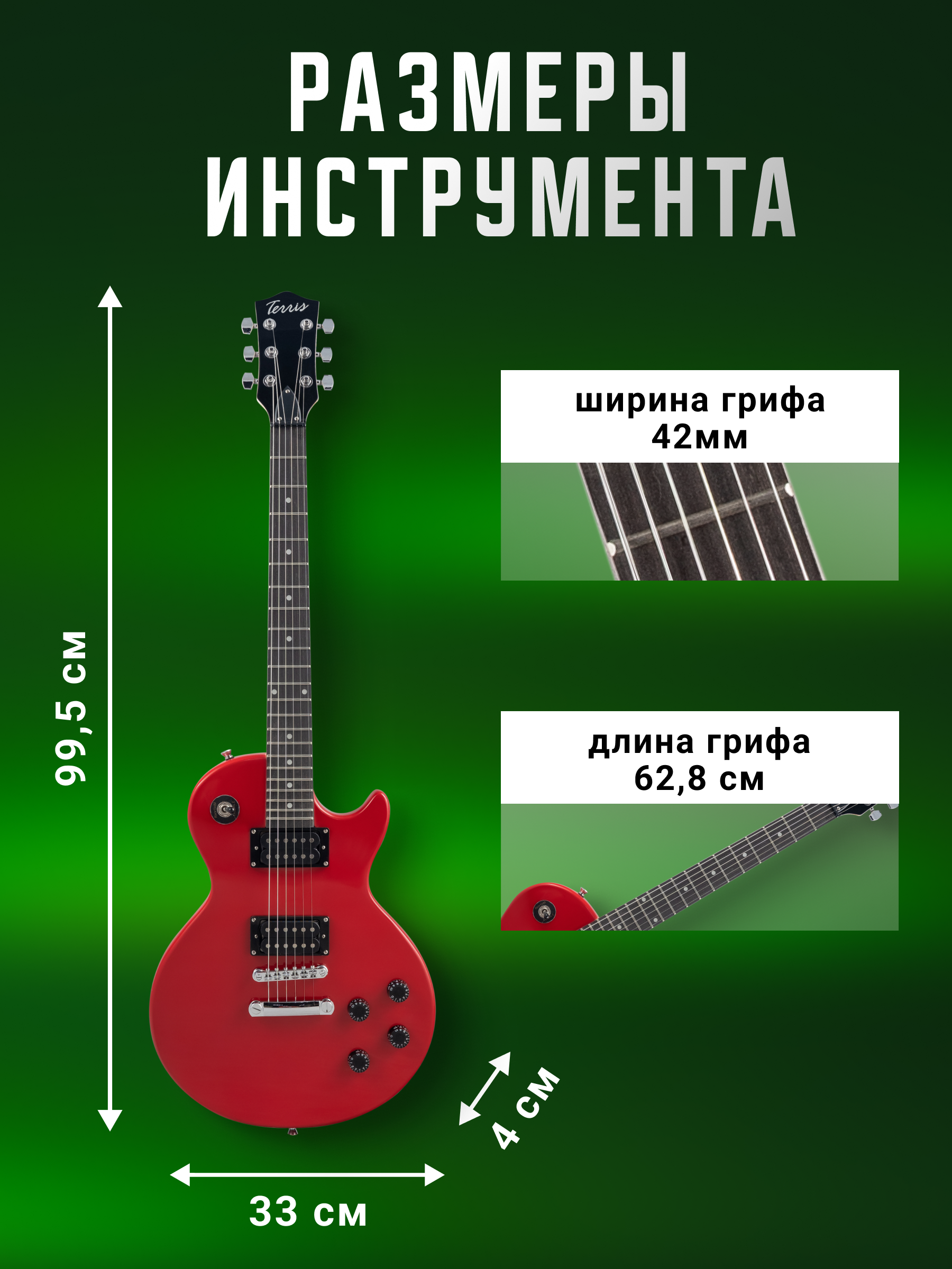 Игрушка музыкальная Terris TTL-039 YW электрогитара - фото 2