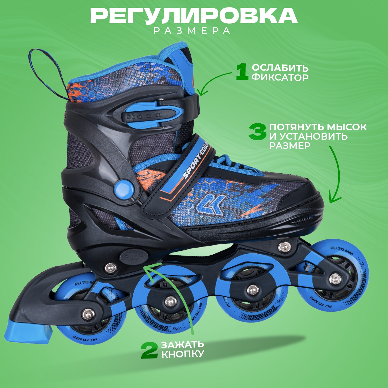 Роликовые коньки Sport Collection XS 25-28 - фото 4