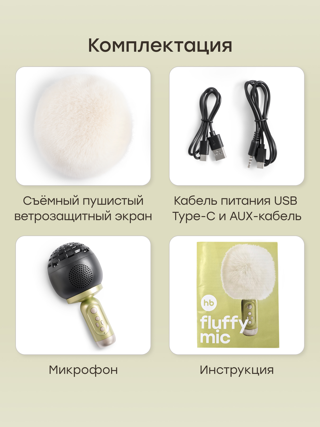 Игрушка музыкальная Happy Baby микрофон - фото 7
