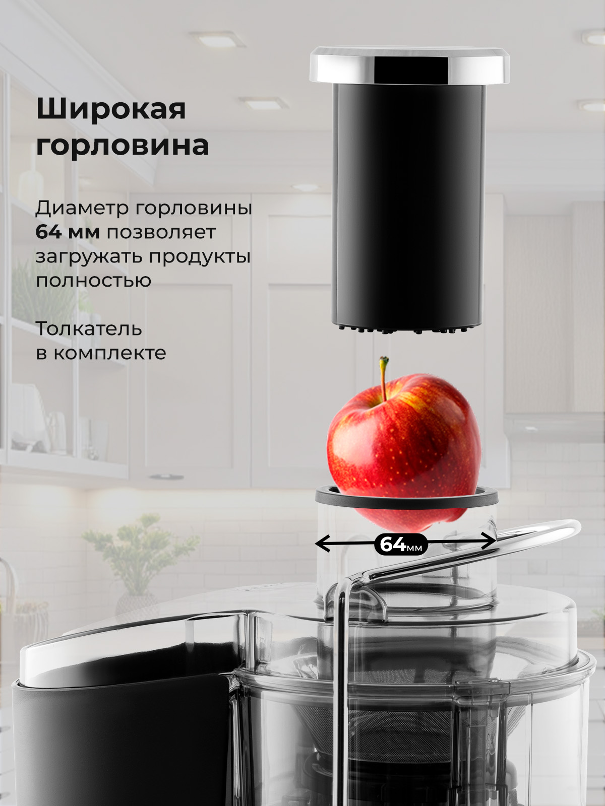 Соковыжималка Galaxy LINE GL0810 - фото 2