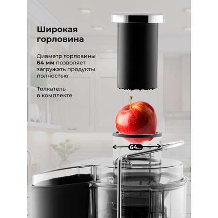 Соковыжималка Galaxy LINE GL0810
