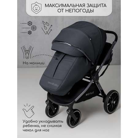 Коляска 2в1 Amarobaby Motus