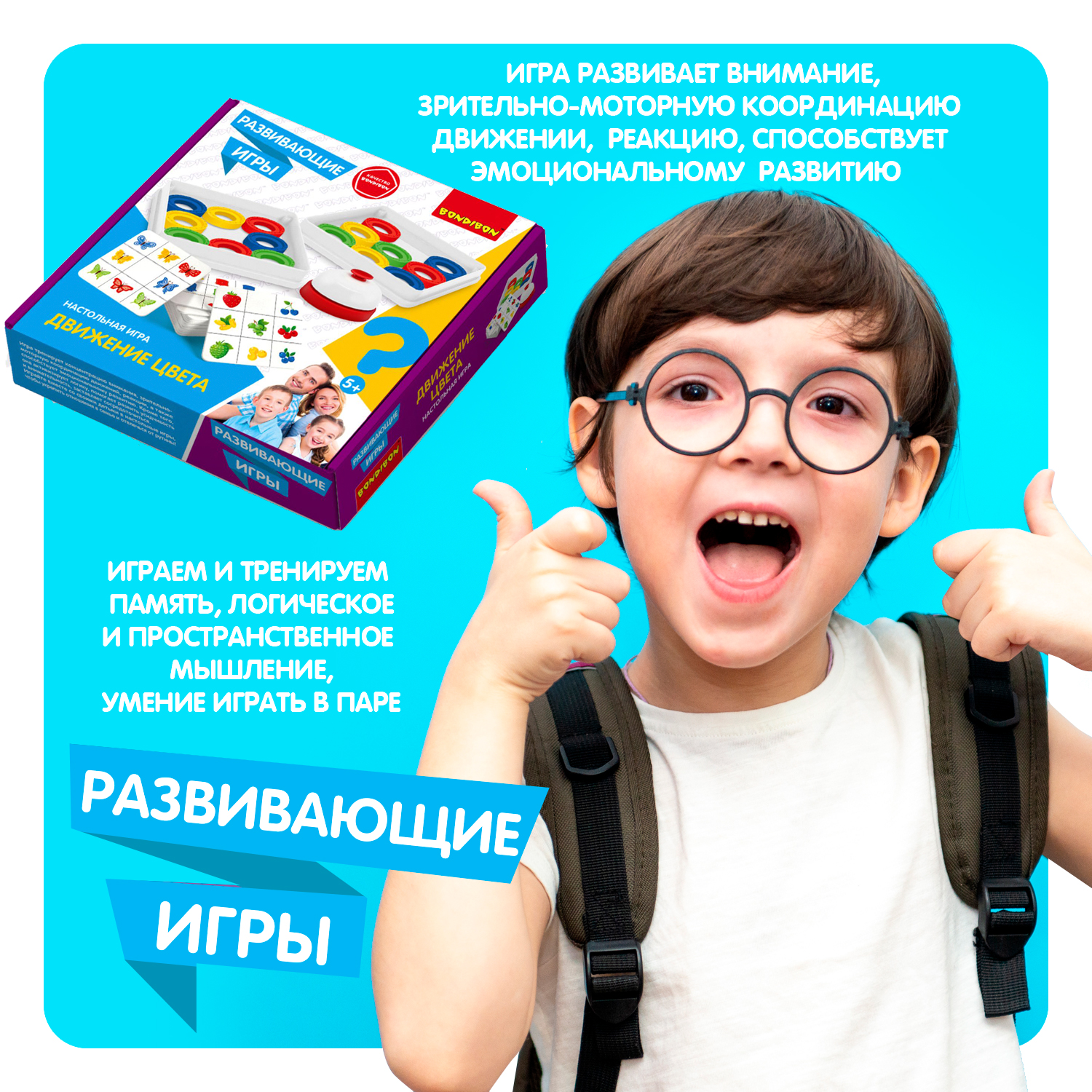 Настольная игра Bondibon на реакцию Движение Цвета - фото 8