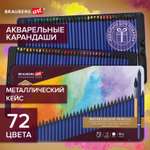 Карандаши акварельные Brauberg 72 шт.