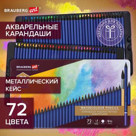 Карандаши акварельные Brauberg 72 шт.