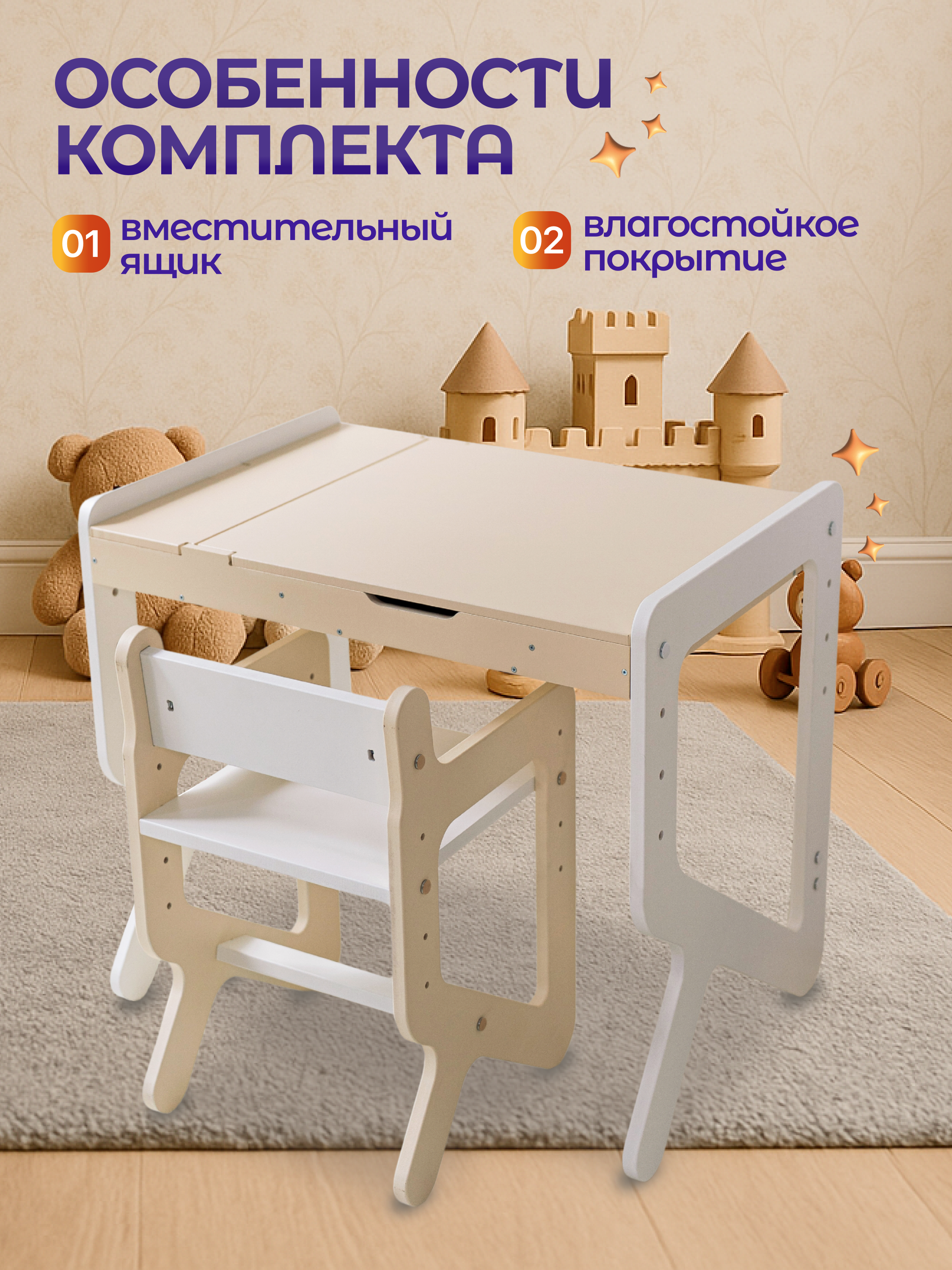 Парта-стульчик MomKid Бежевая - фото 3