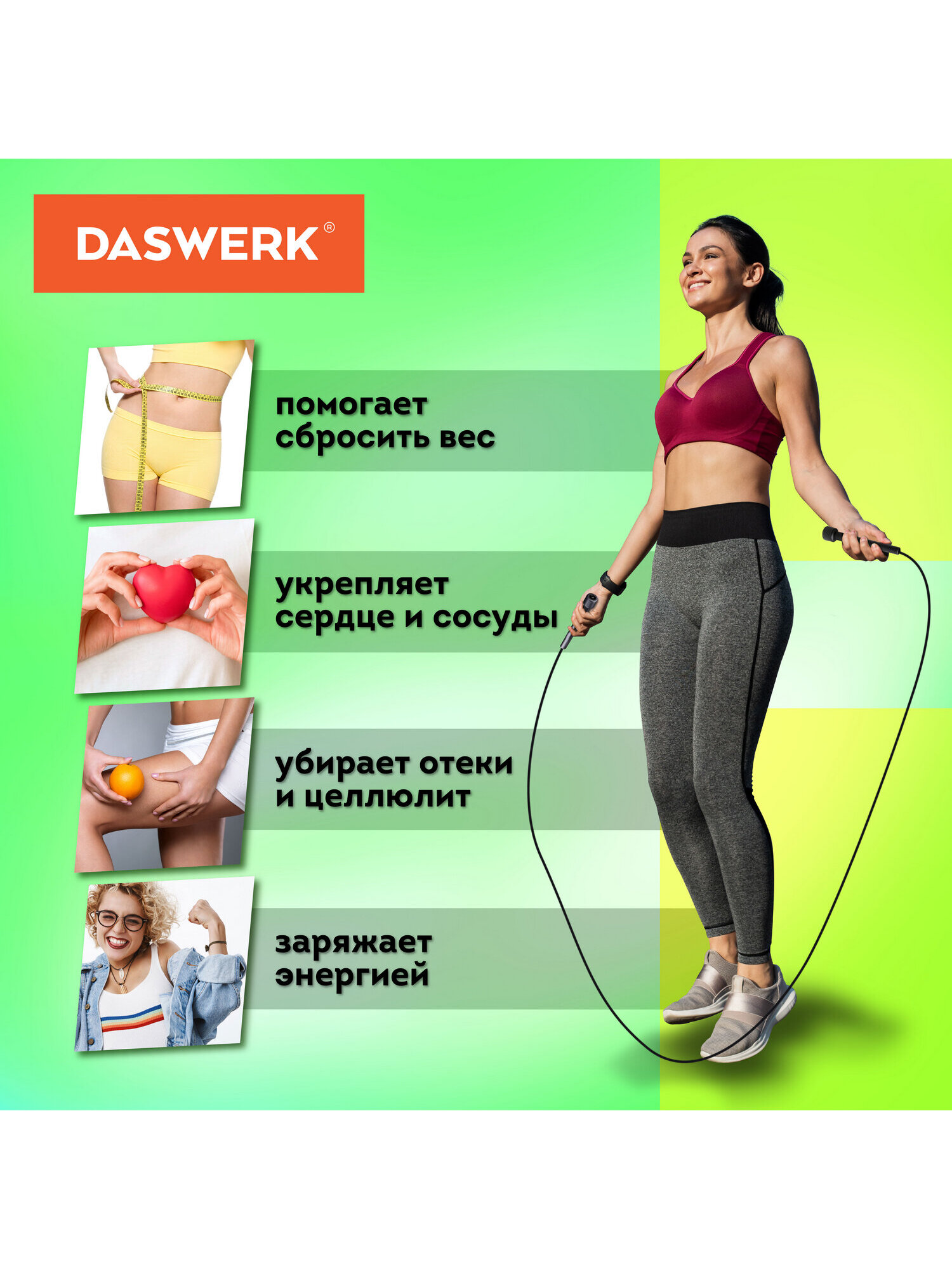 Скакалка DASWERK черная - фото 4