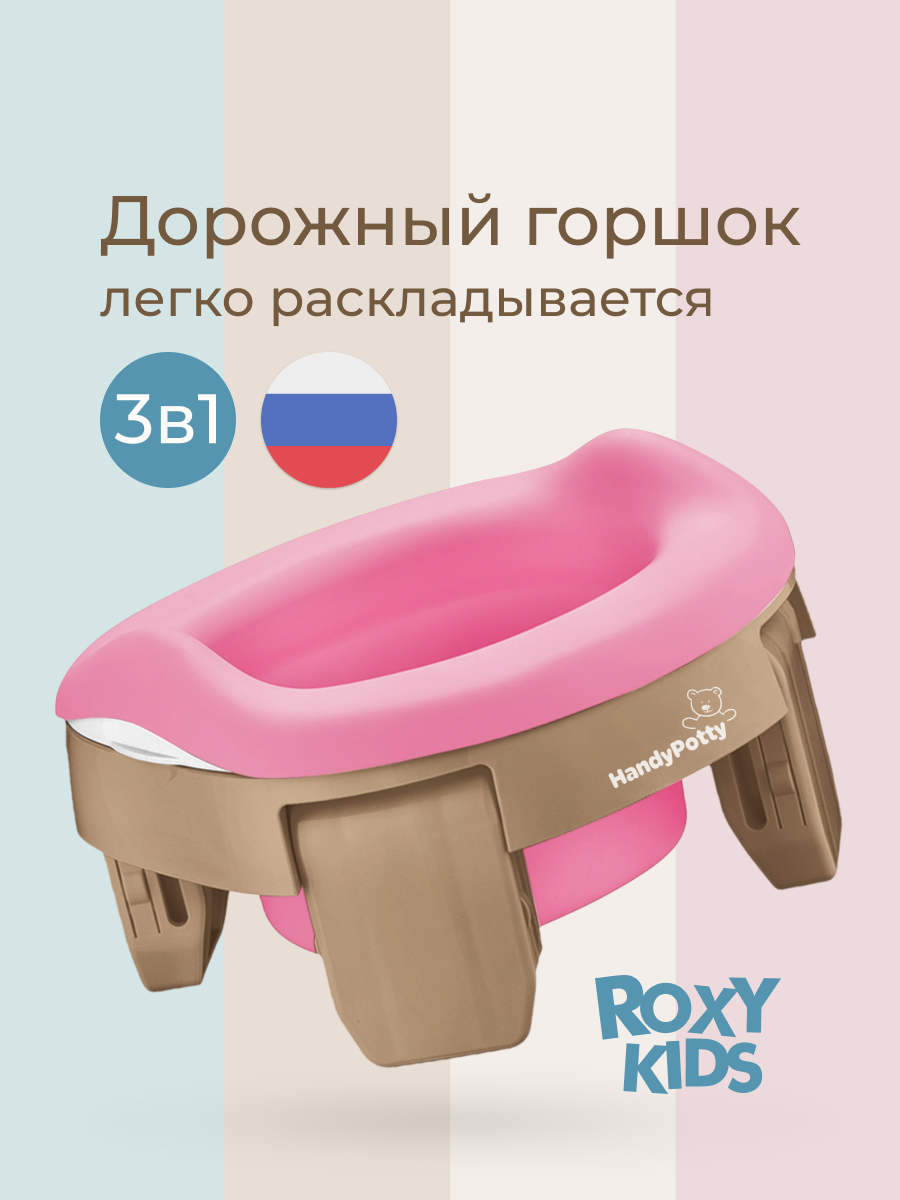 Горшок ROXY-KIDS Дорожный бежевый - фото 1