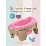 Горшок ROXY-KIDS Дорожный бежевый