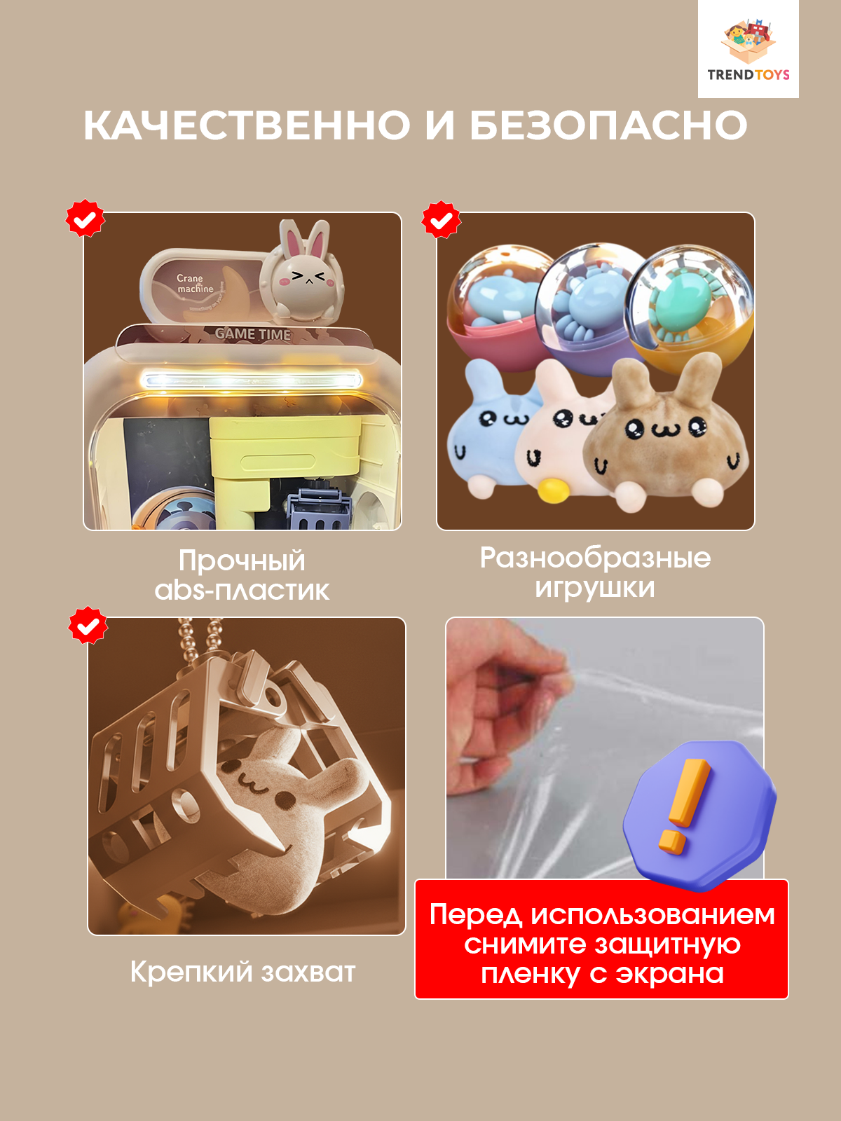 Игровой набор TrendToys Поймай игрушку - фото 8