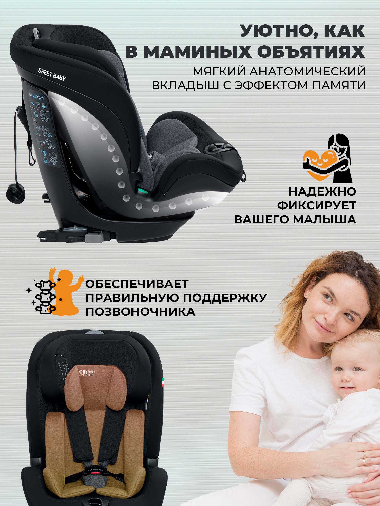 Автокресло Sweet Baby Gravity BH7613519 (О9) Black Isofix 1/2/3 (9-36 кг) черный - фото 5