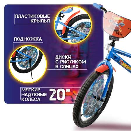 Двухколесный велосипед Hot Wheels 20 дюймов