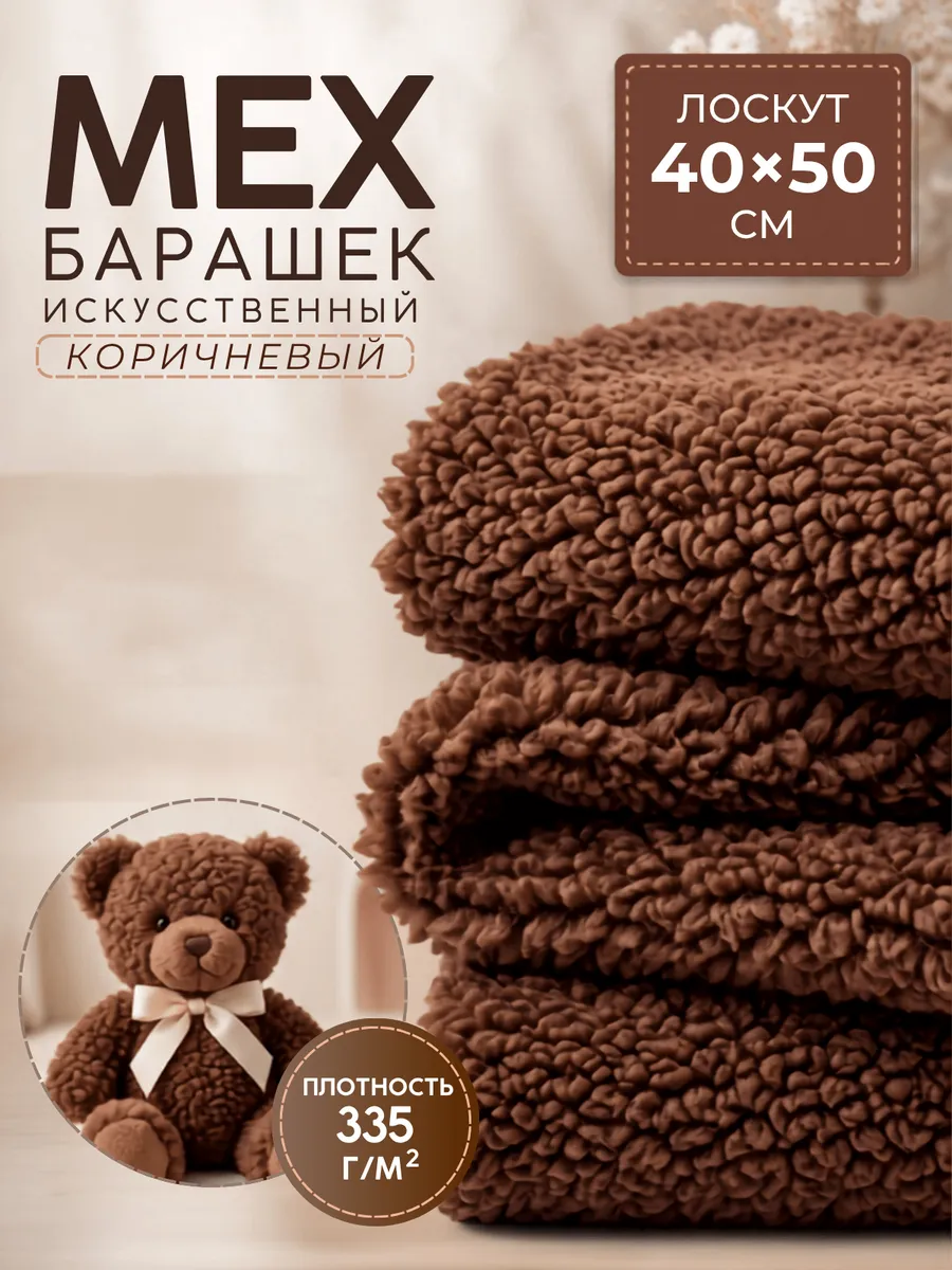 Ткани для рукоделия Ткани Magok 40 х 50 см - фото 1