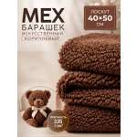 Ткани для рукоделия Ткани Magok 40 х 50 см