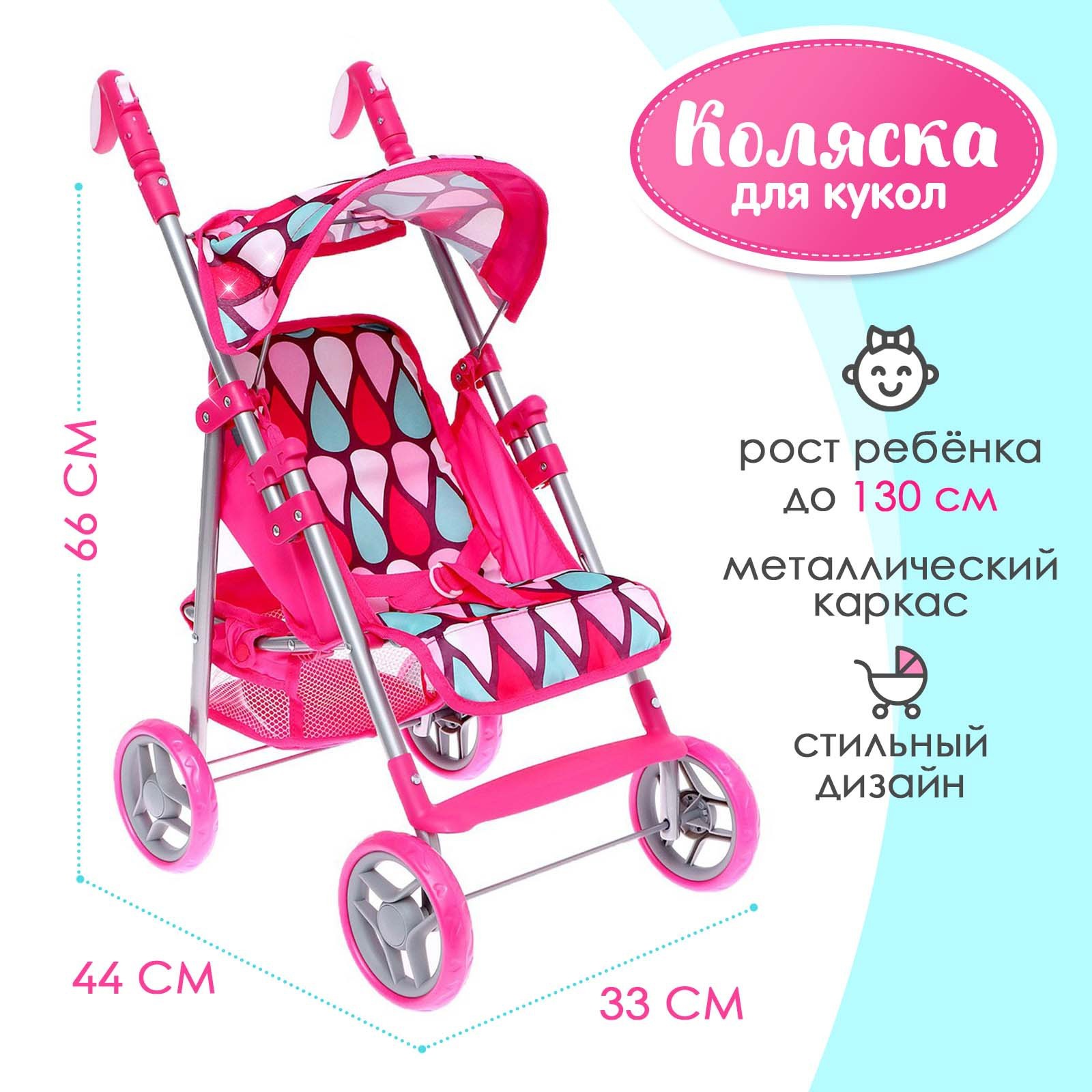 Прогулочная коляска для кукол Disney 7548015 - фото 1