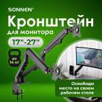 Кронштейн Sonnen для двух мониторов настольный до 27 дюймов 14 кг
