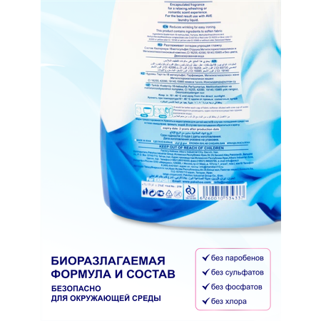 Кондиционер для белья AVE Ополаскиватель Гипоаллергенный Мягкие духи White Lily 1000 мл