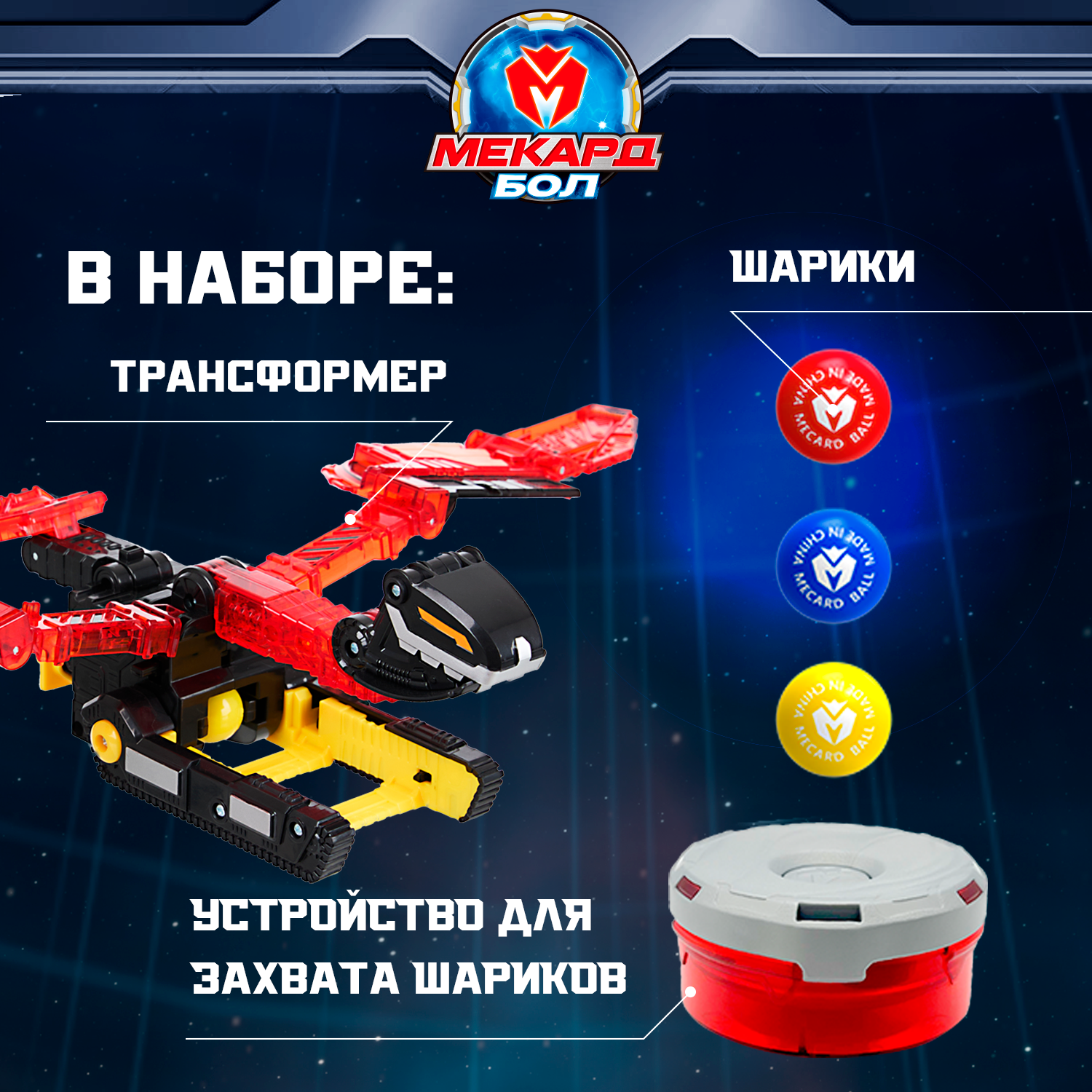 Фигурка Мекард Бол Огнеящер - фото 4