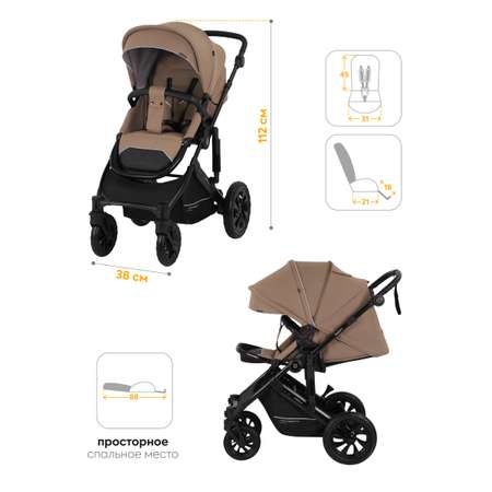 Коляска 2в1 JOVOLA Swift всесезонная, т.-бежевый коричневый