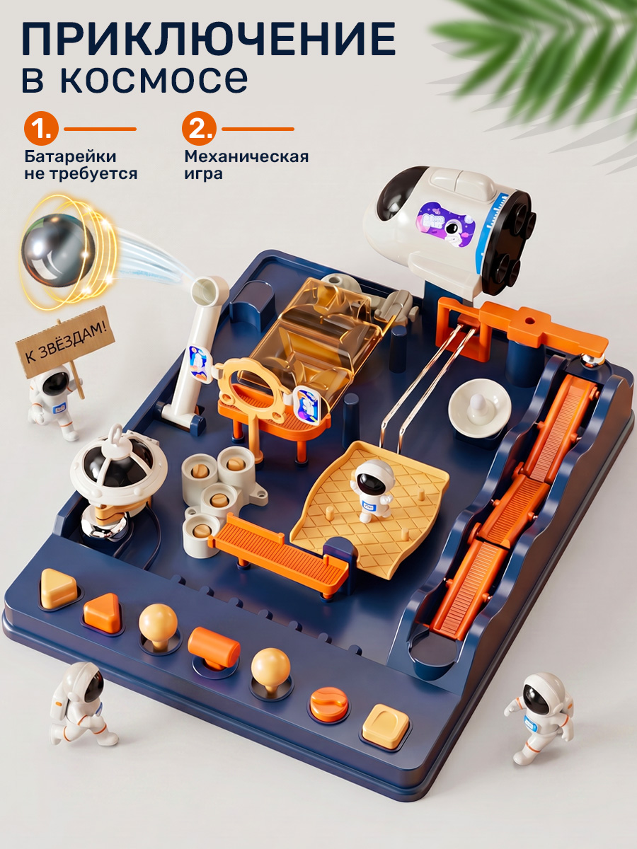 Настольная игра TIPTOPOLIS "Умный лабиринт" Космос - фото 1