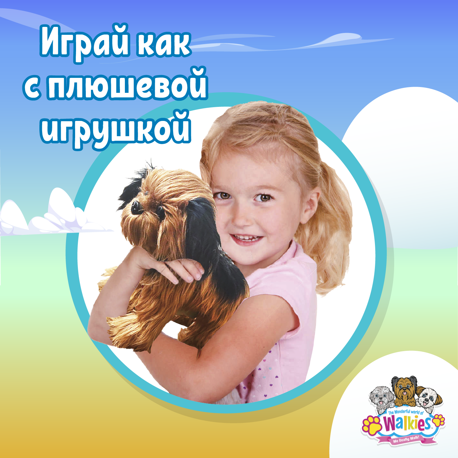 Мягкая игрушка The wonderful world of Walkies собачка Билли - фото 3