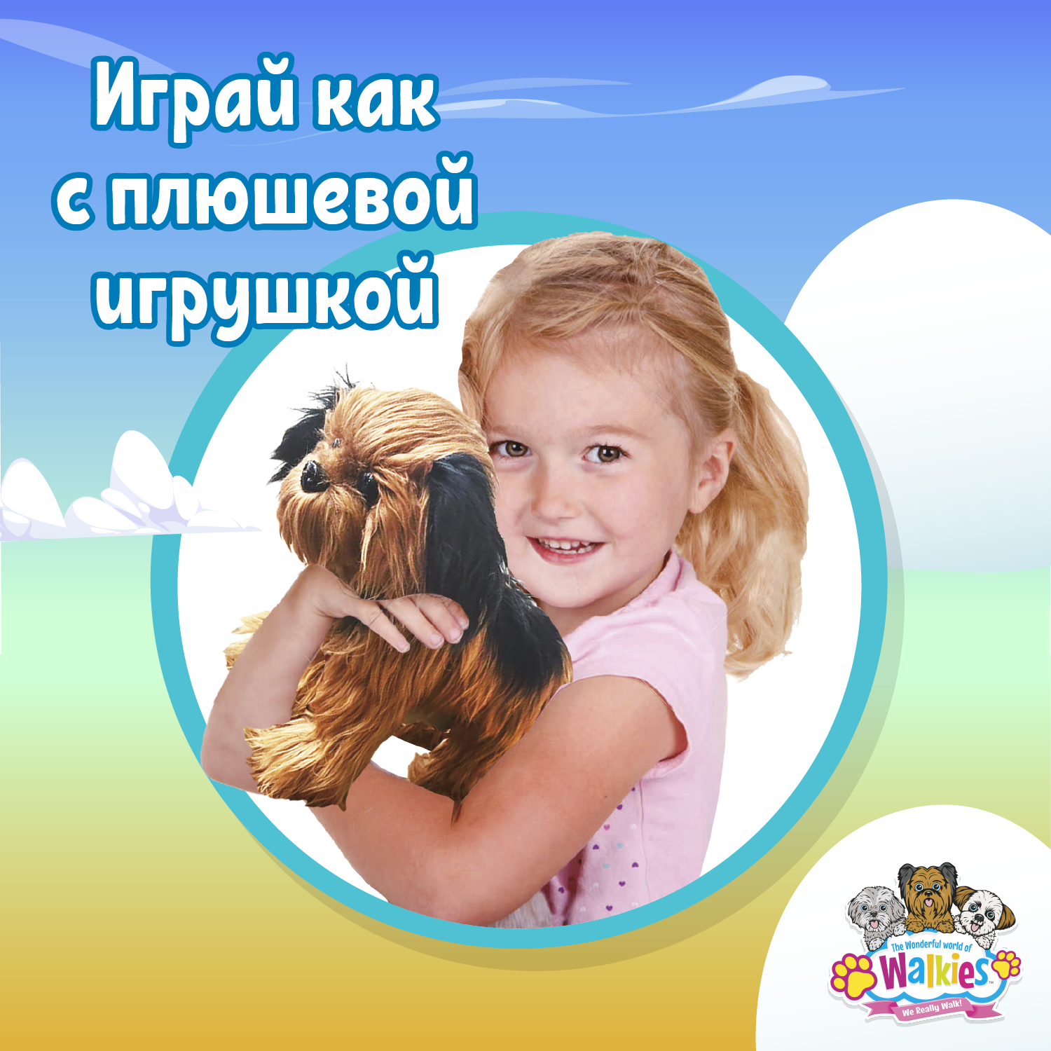 Мягкая игрушка The wonderful world of Walkies собачка Билли - фото 3