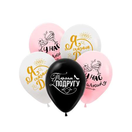 Воздушные шары Riota с пожеланиями на Девичник 30 см 15 шт