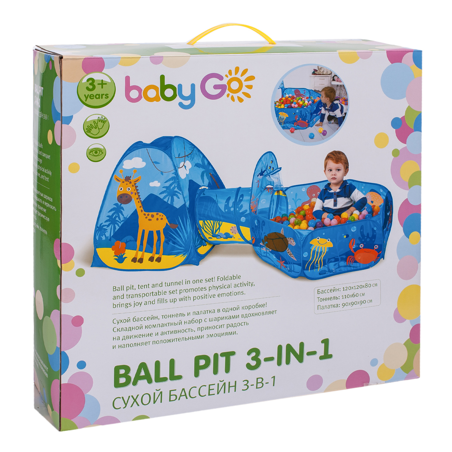 Игровой комплекс BabyGo с сухим бассейном - фото 3