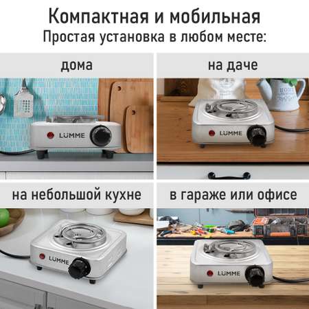 Плитка электрическая LUMME LU-HP3640A сталь