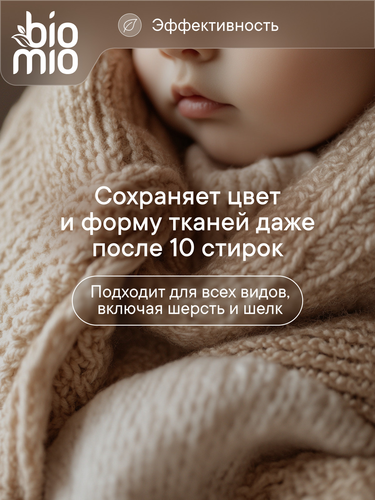 Кондиционер BioMio Baby Хлопок 0.8 л - фото 6
