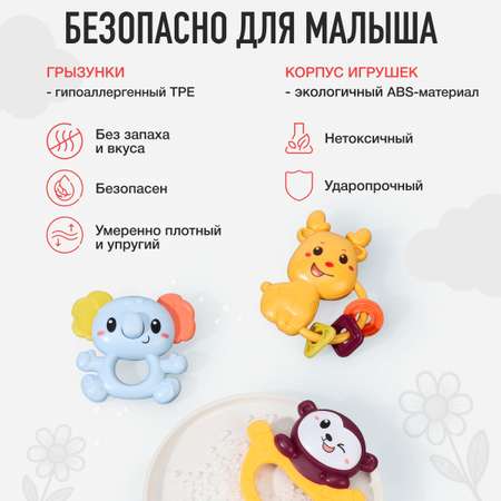 Набор Mamagoods Rattle Joy