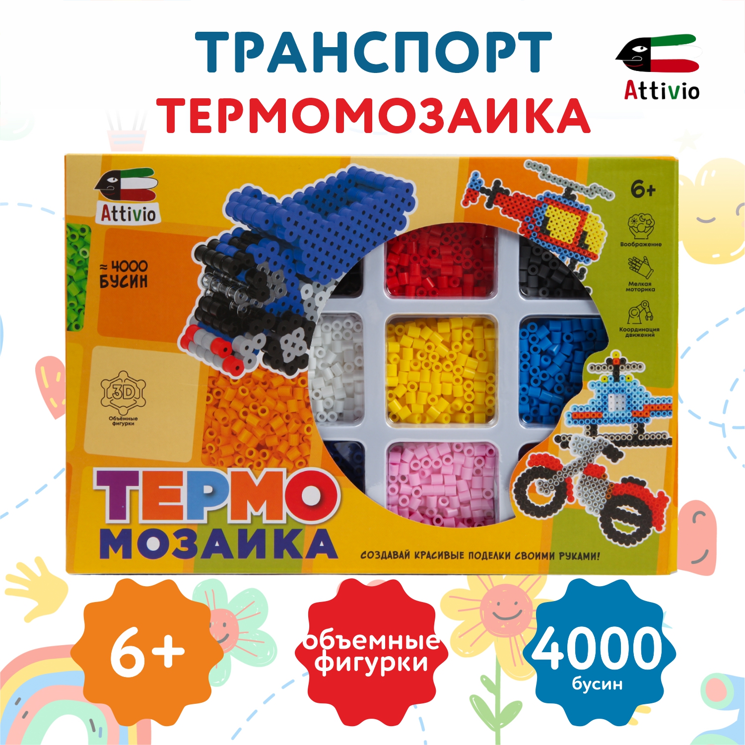 Термомозаика Attivio Транспорт - фото 1