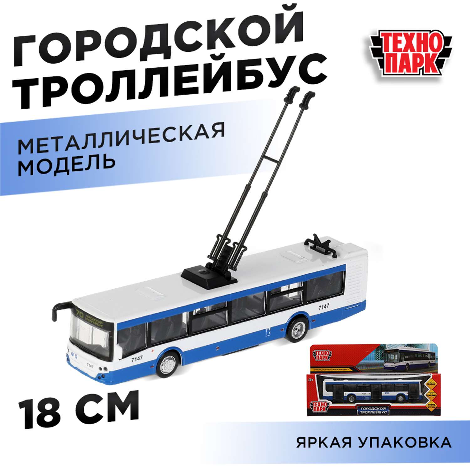 Троллейбус Технопарк 326456.0 - фото 6