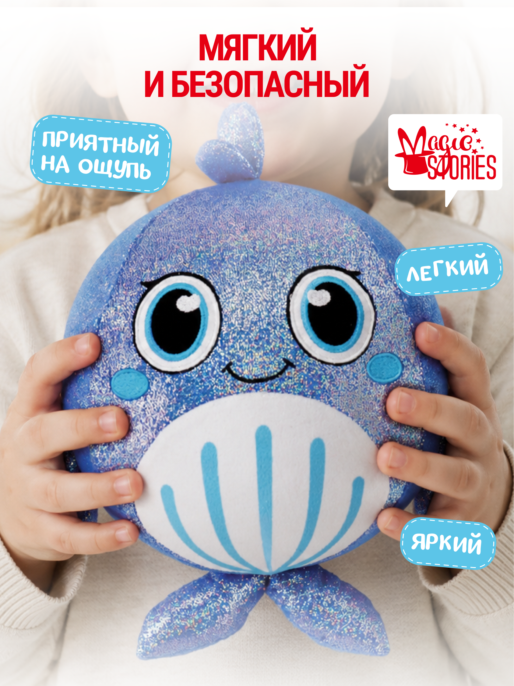 Мягкая игрушка Magic Stories Мяч Дельфин - фото 4