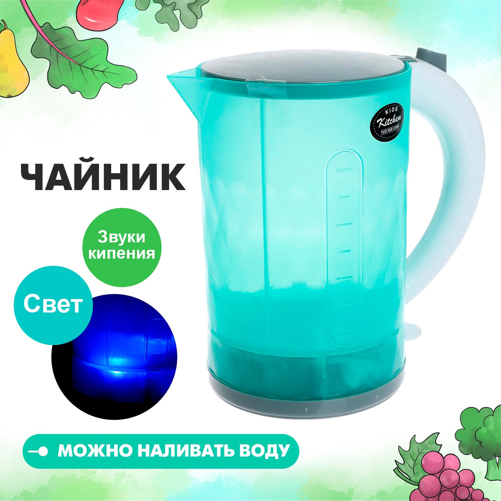 Игрушка Sima-Land чайник - фото 1