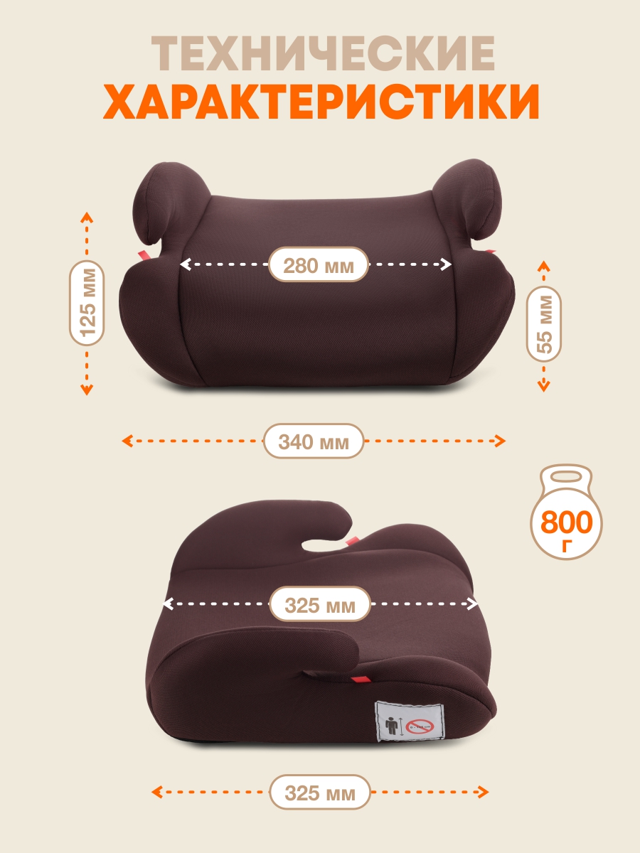 Автокресло ZLATEK Jet 3 (22-36 кг) коричневый - фото 2