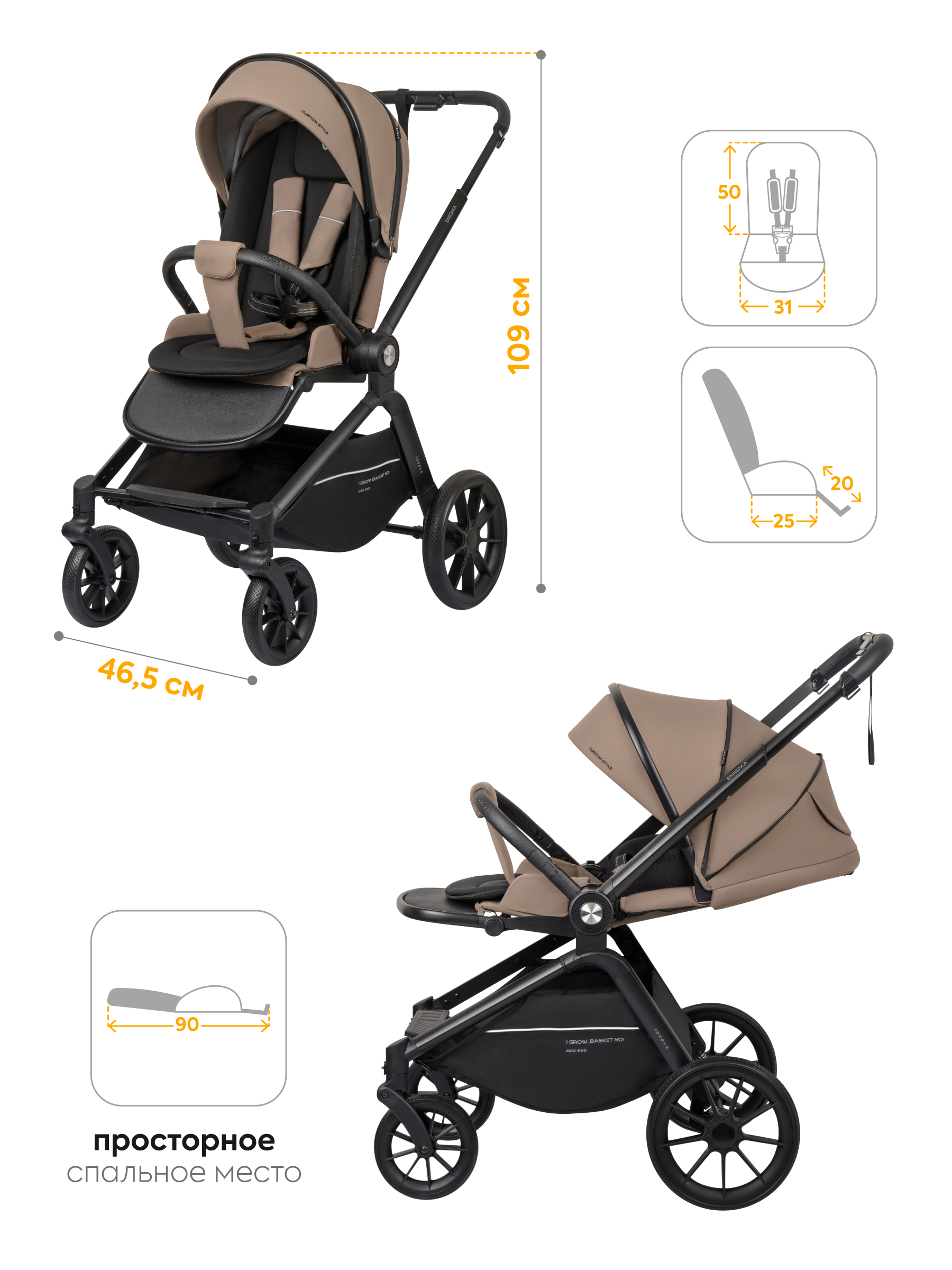 Коляска 3в1 JOVOLA Enigma коричневый - фото 7