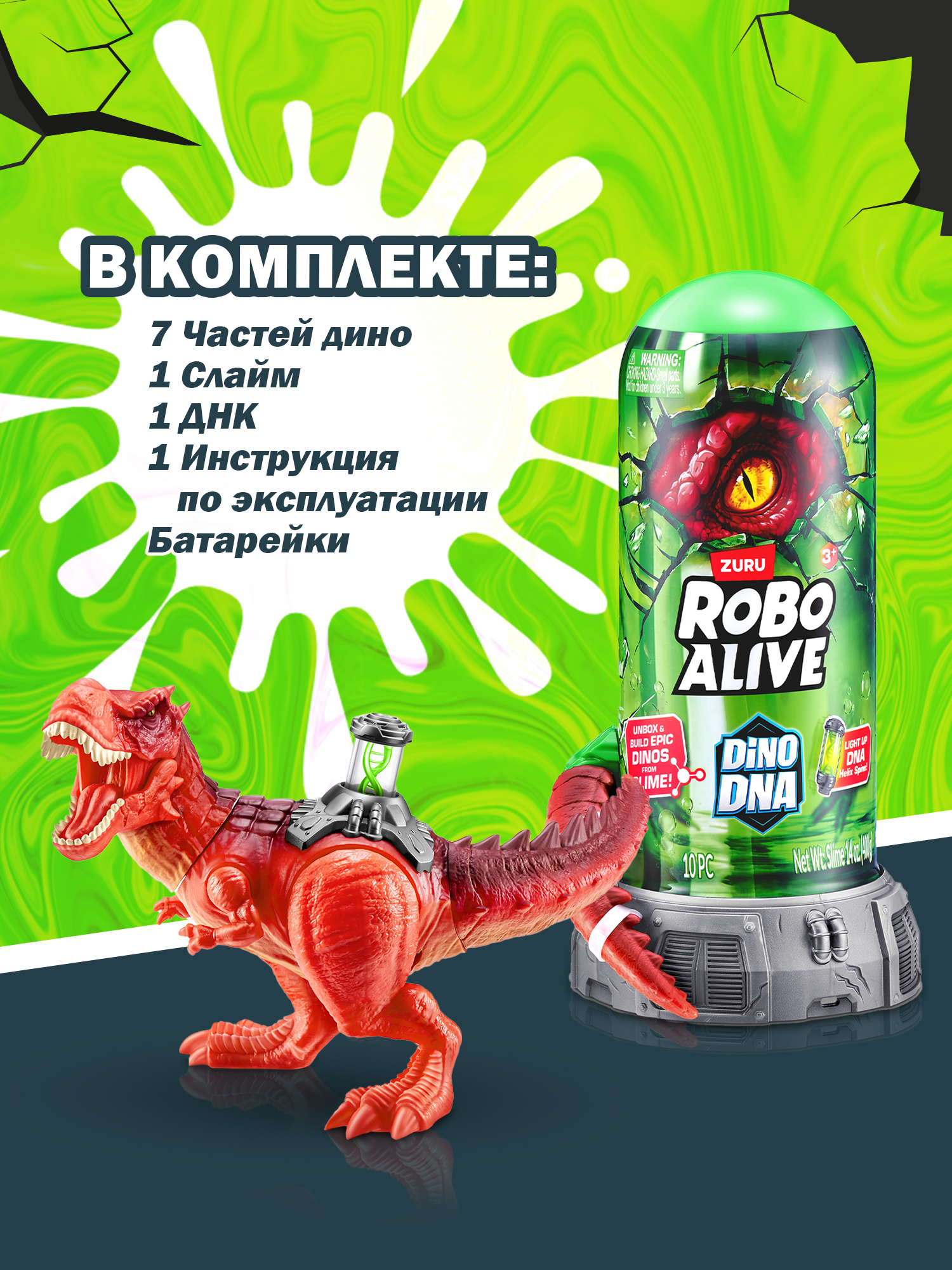 Игровой набор Zuru ROBO ALIVE Dino DNA - фото 4