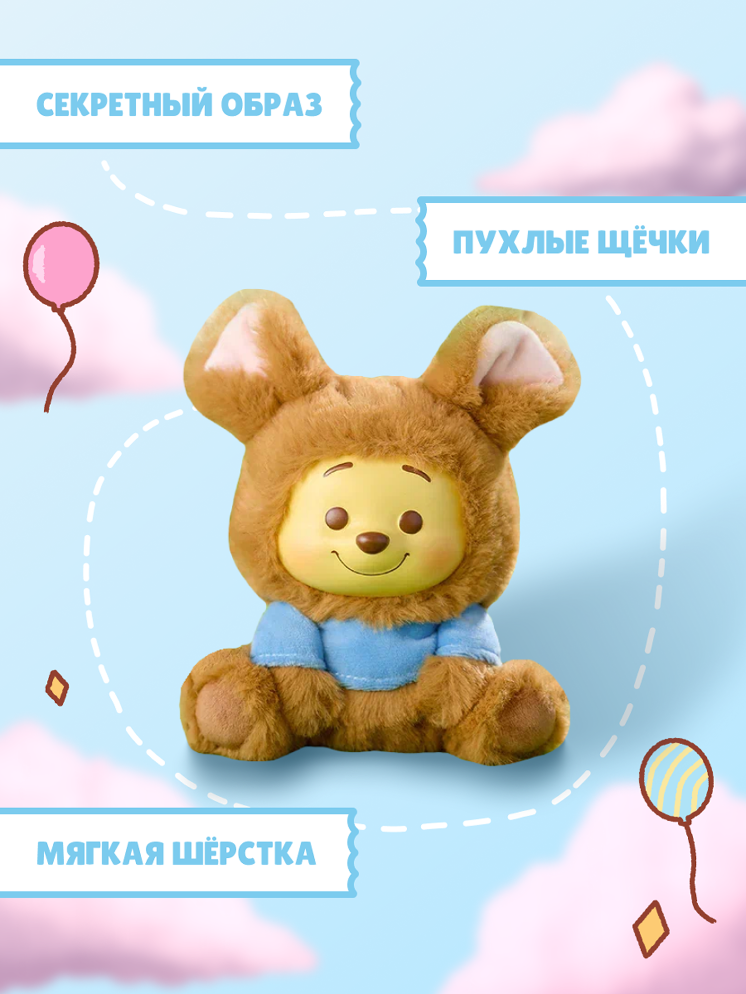 Фигурка MINISO Winnie the Pooh - фото 2