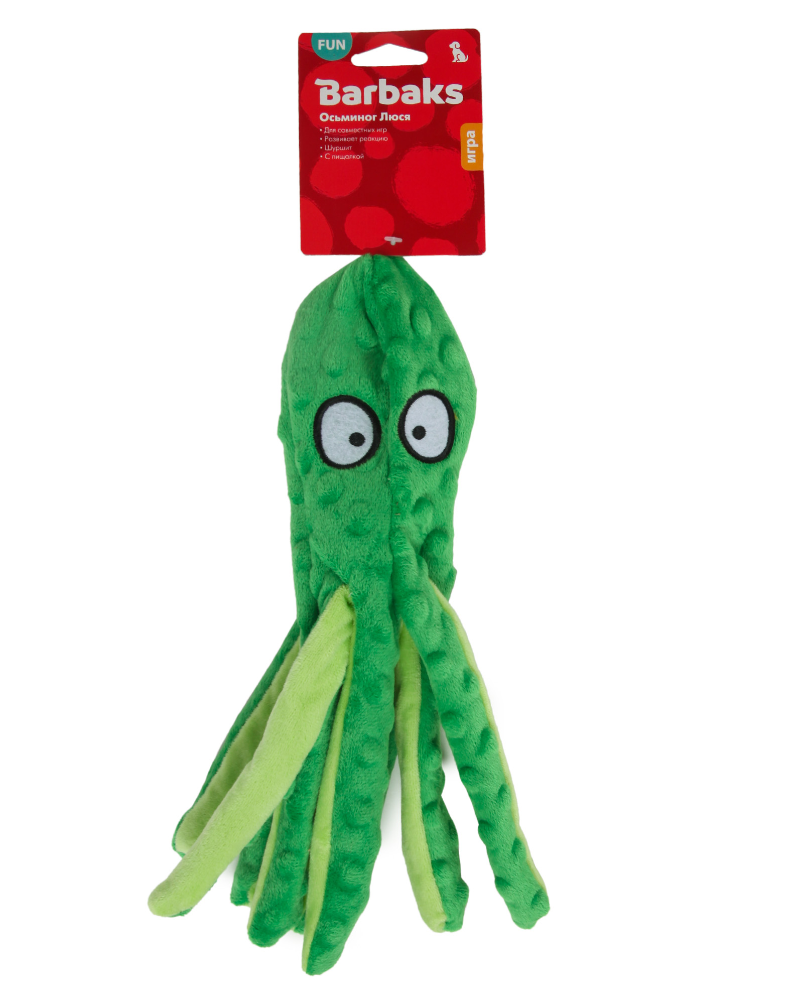 Игрушка для собак Barbaks Осьминог Люся мягкий голова пищит щупальца шуршат 32см - фото 6