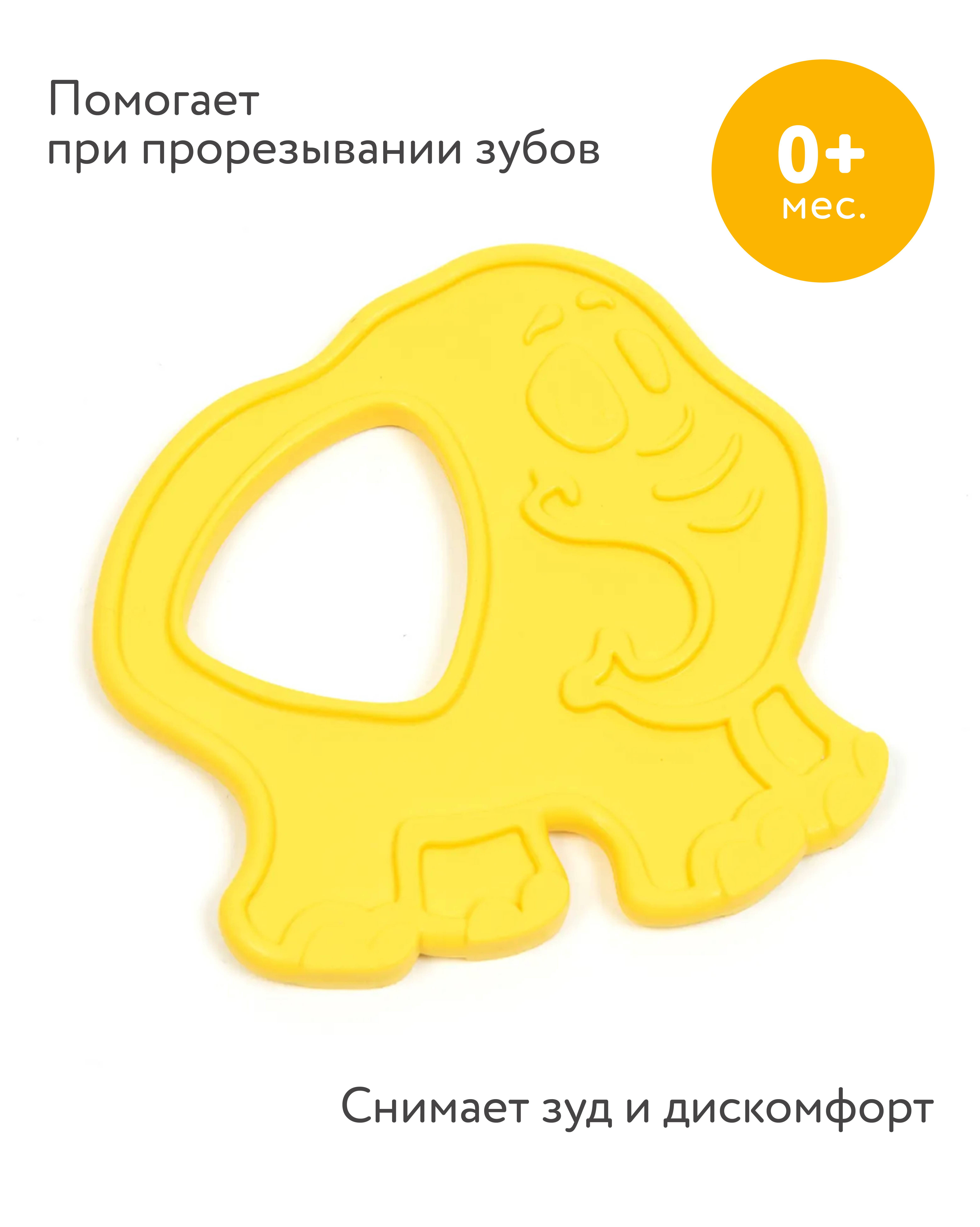 Прорезыватель BabyGo Слоник - фото 1