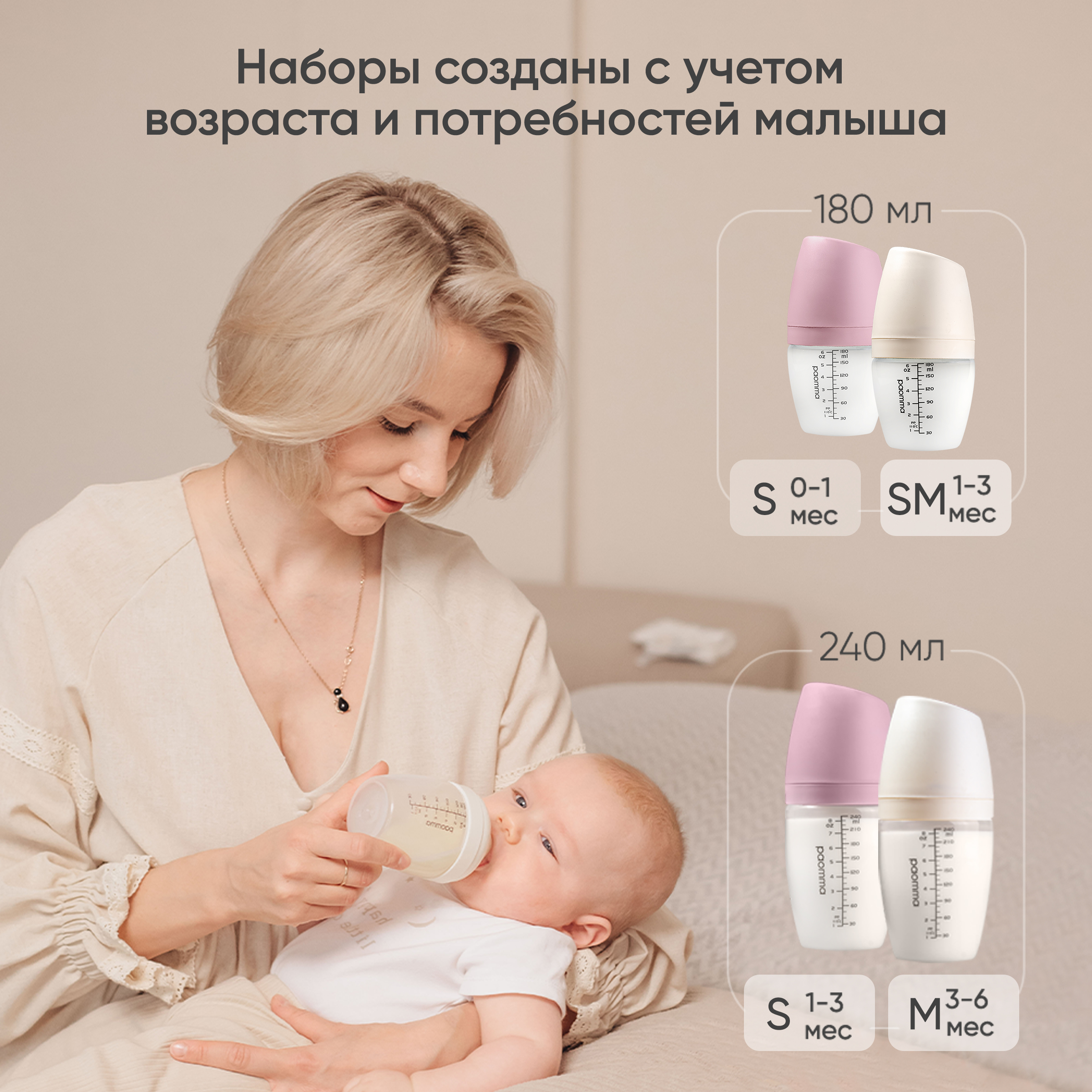 Бутылочка Paomma 180 мл - фото 10