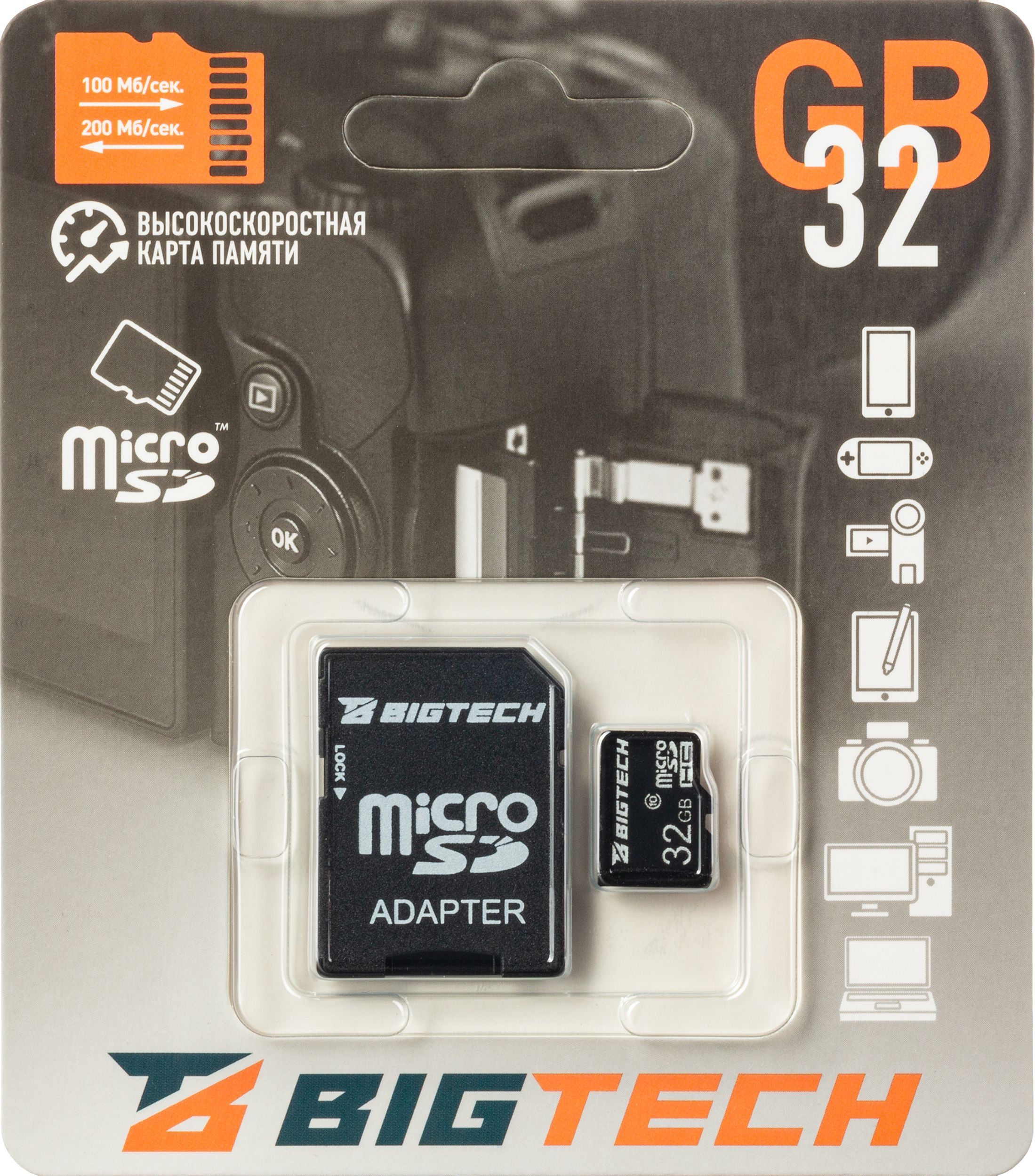 Карта памяти BIGTECH UMSDC-004 - фото 6