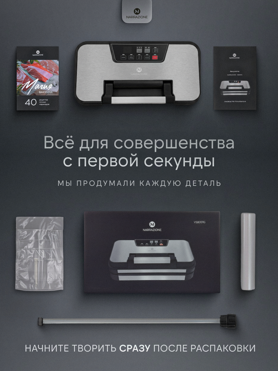 Вакууматор для продуктов 0 eight VS8001G + 1 рулон с пакетами + пакеты - фото 11