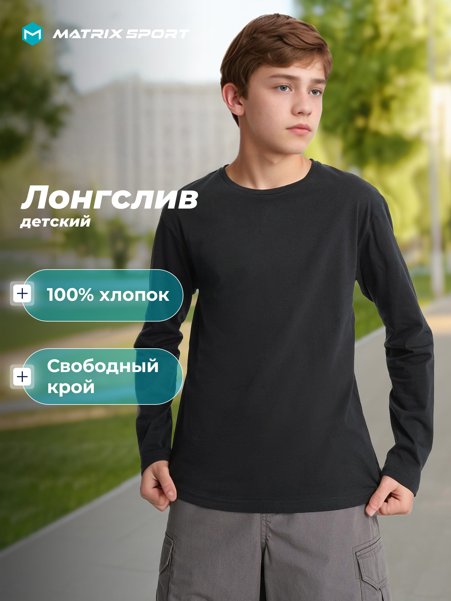 Лонгслив MATRIX SPORT 139259ZX1-99 - фото 3